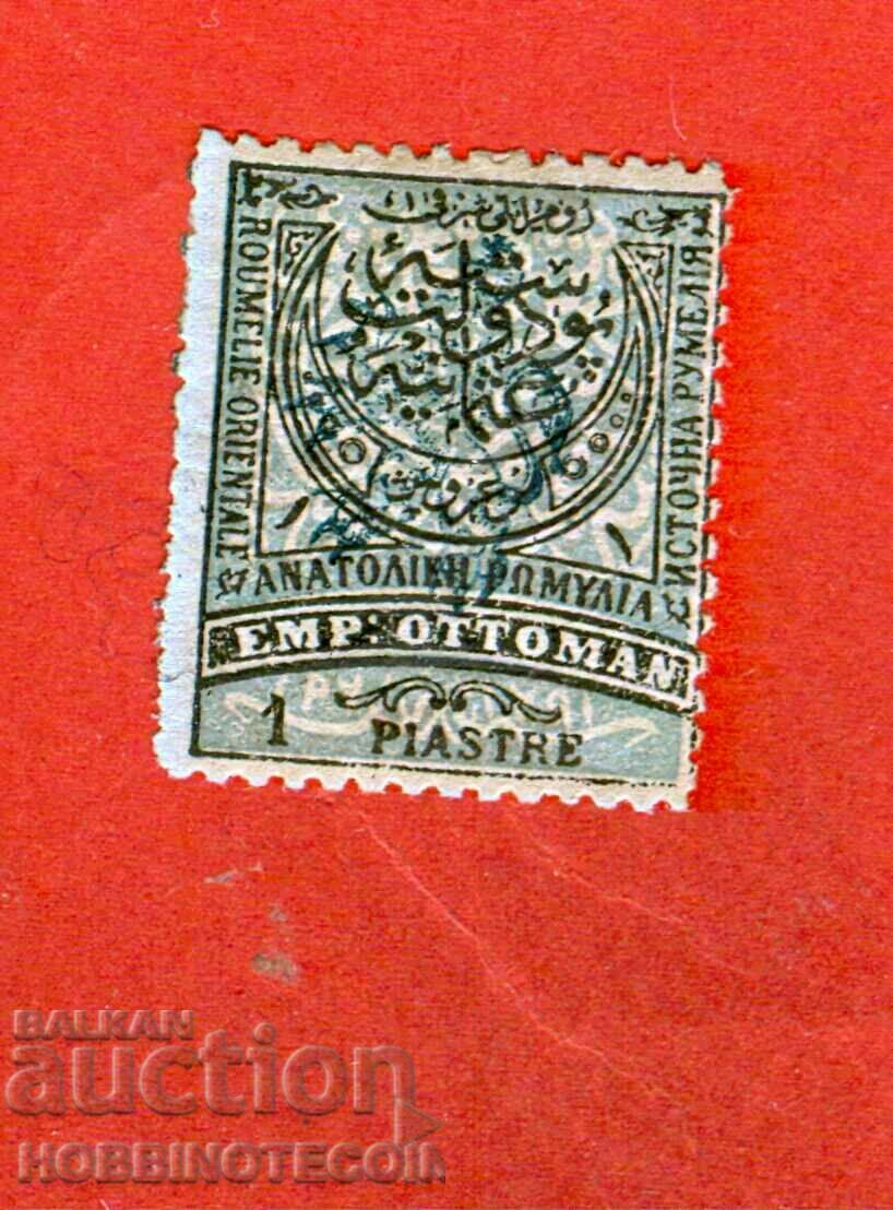 SOUTHERN BULGARIA EASTERN RUMELIA 1 piastre BLUE LION STAMP