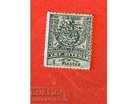 SOUTHERN BULGARIA EASTERN RUMELIA 1 piastre BLUE LION STAMP