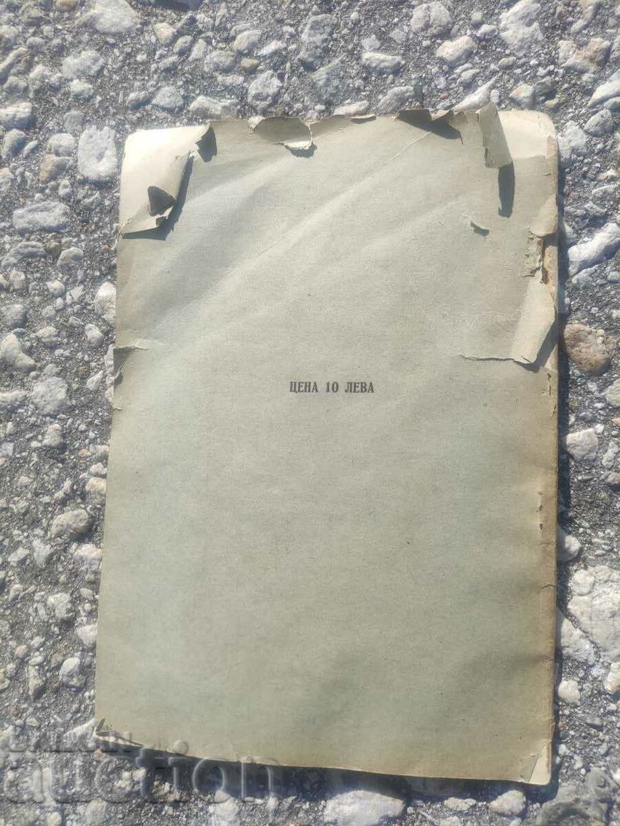 Auction Regulations for the calculation of wooden bridges Auction Regulations for the calculation of wooden bridges