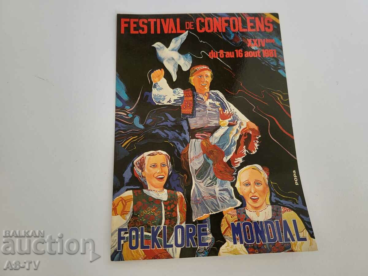 Festivalul Mondial de Folclor Card 1981