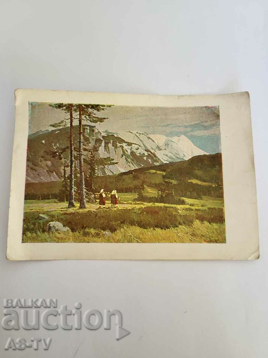 Children's card 1975 landscape