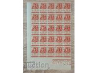 Bulgaria 50 years postal savings bank 1946 sheet of 25 pieces