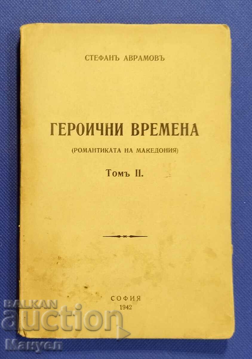 Extremely rare military book - Macedonia.