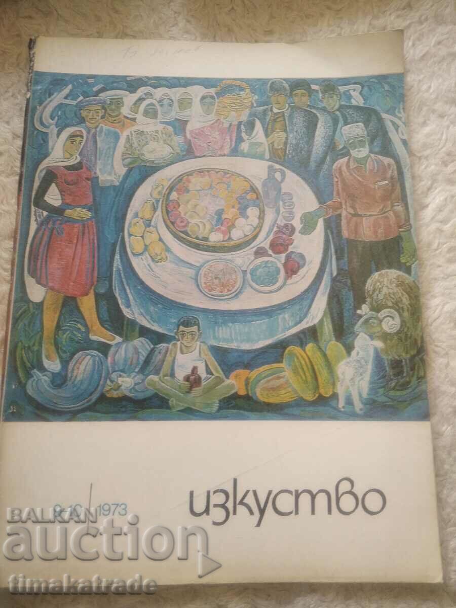 Περιοδικό Τέχνης 9-10 από το 1973