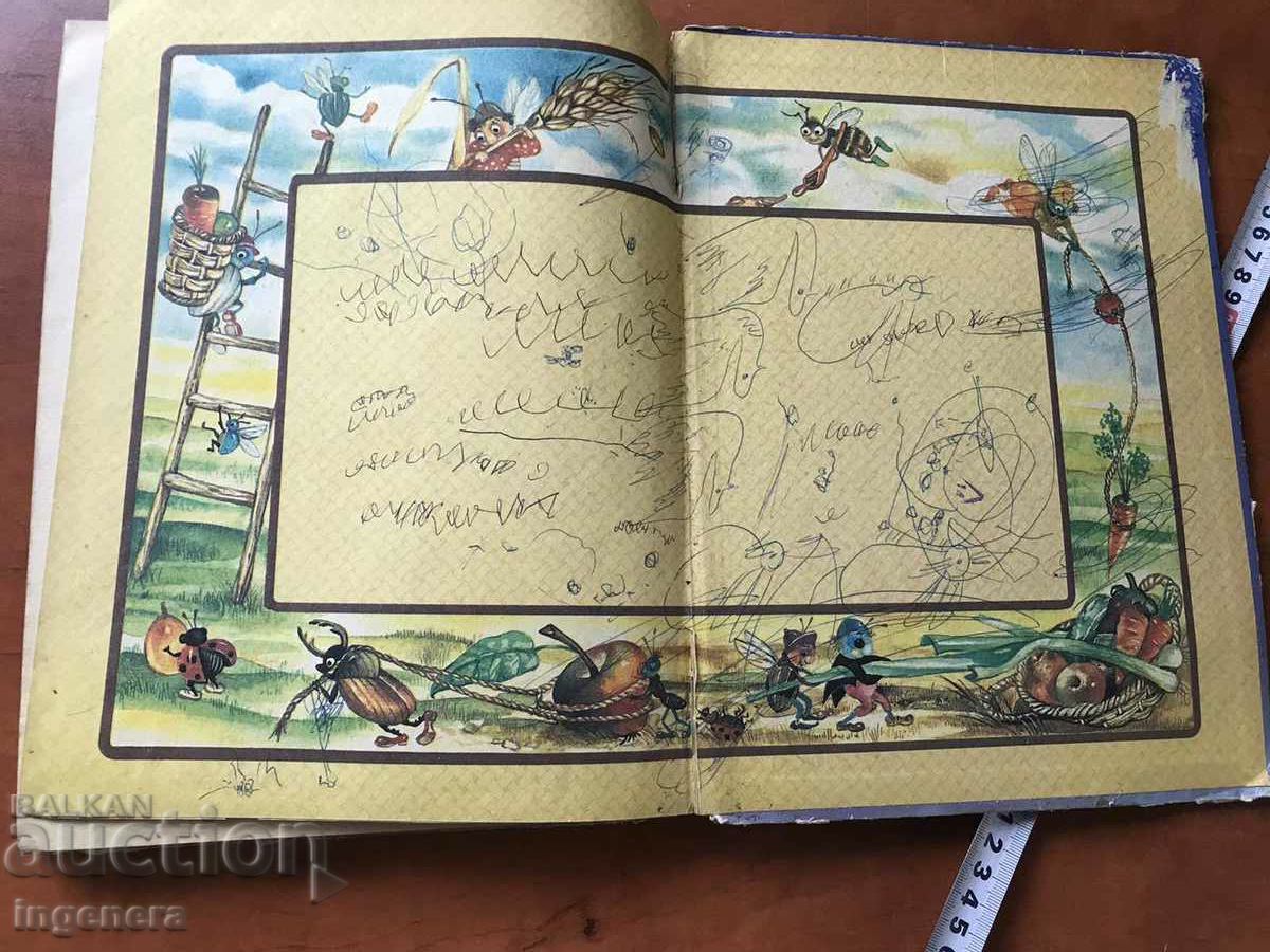 ELIN PELIN'S BOOK OF STORIES-1993 - 6 ELIN PELIN'S BOOK OF STORIES-1993 - 6