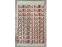 1000 St. Ivan of Rila Master of Rila 1946 sheet 50 pieces