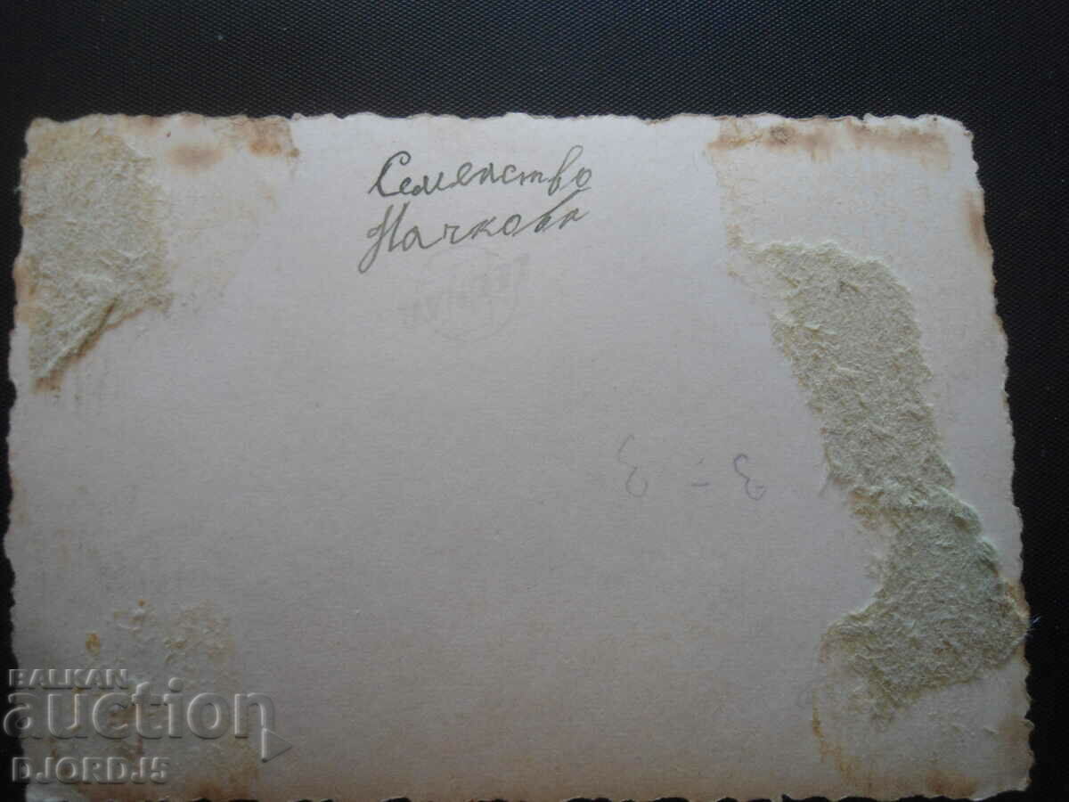 old photo with price 0.50 BGN | € 0.26 old photo with price 0.50 BGN | € 0.26