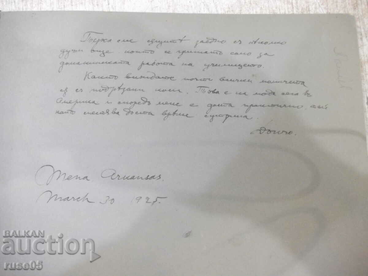 Auction Old cardboard photo of a group of Bulgarians in America Auction Old cardboard photo of a group of Bulgarians in America