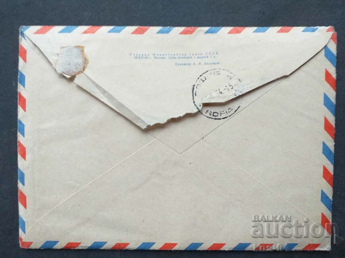 USSR Old postal envelope with price 0.60 BGN | € 0.31 USSR Old postal envelope with price 0.60 BGN | € 0.31