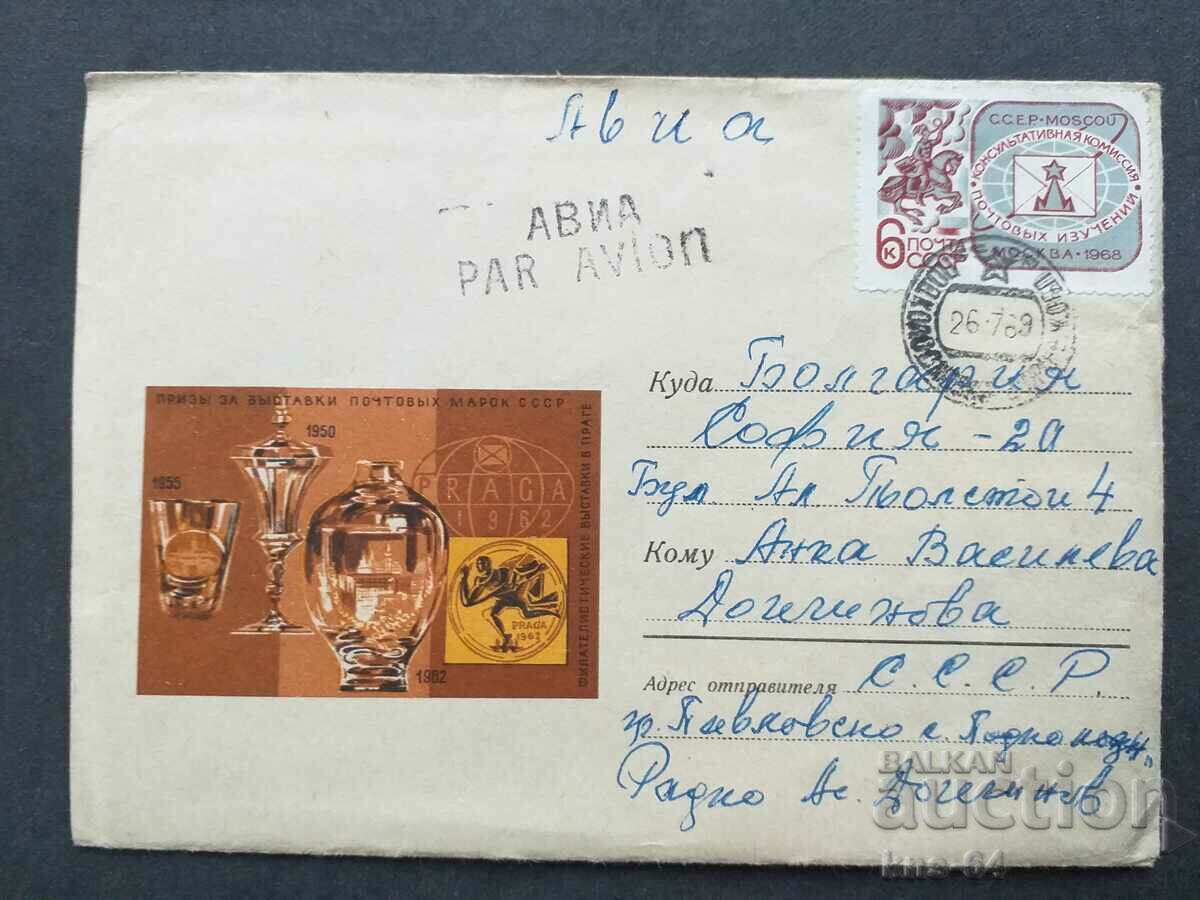 USSR Old postal envelope