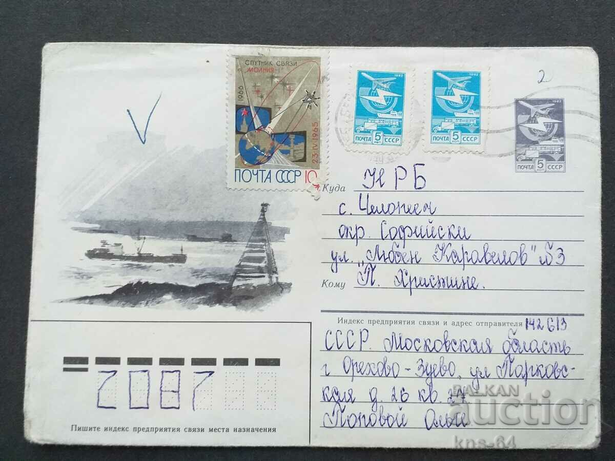 USSR Old postal envelope