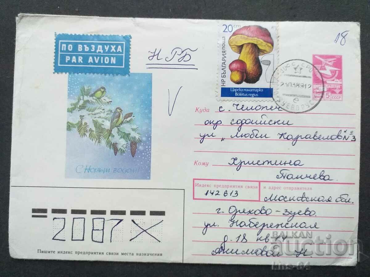 USSR Old postal envelope