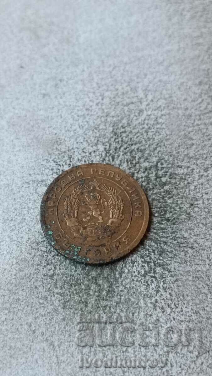 5 cents 1951 with price 1.35 BGN | € 0.69 5 cents 1951 with price 1.35 BGN | € 0.69