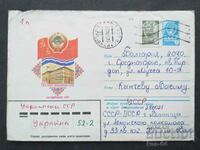 USSR Old postal envelope