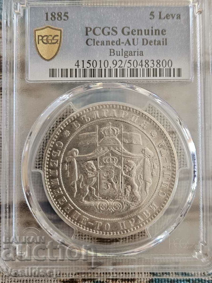 5 BGN 1885 AU ΣΤΟΙΧΕΙΑ PCGS