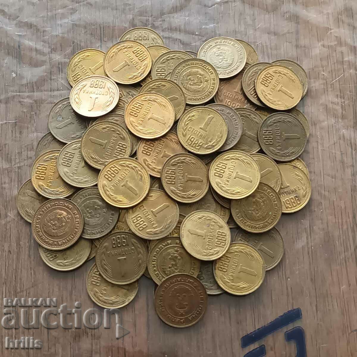 Аукцион 1 СТОТИНКА 1988 - 85 БРОЯ Аукцион 1 СТОТИНКА 1988 - 85 БРОЯ