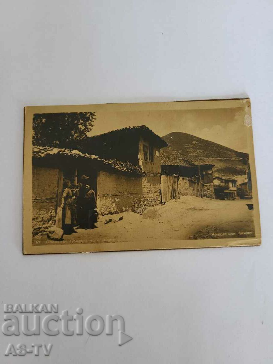 Sliven card, the house of Hadji Dimitar