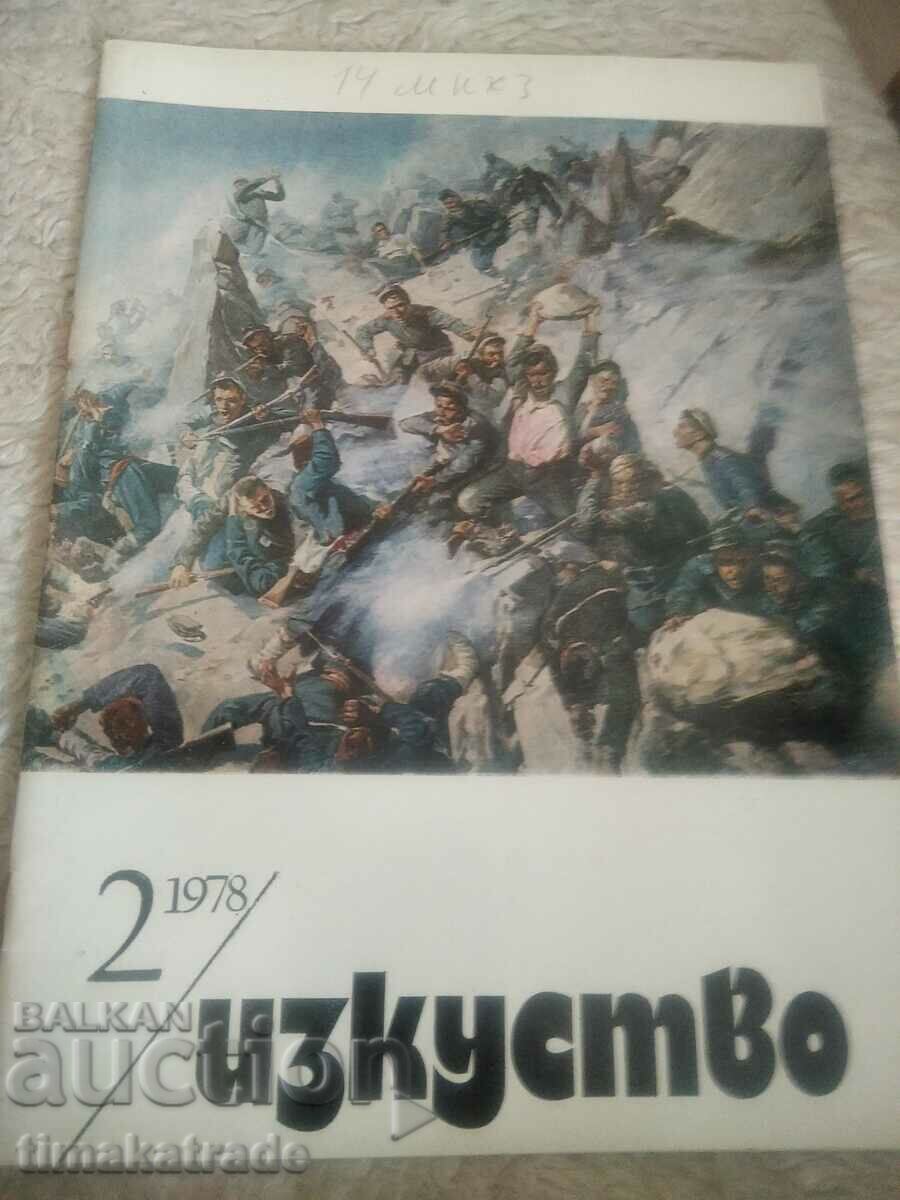 Revista de artă numărul 2 din 1978