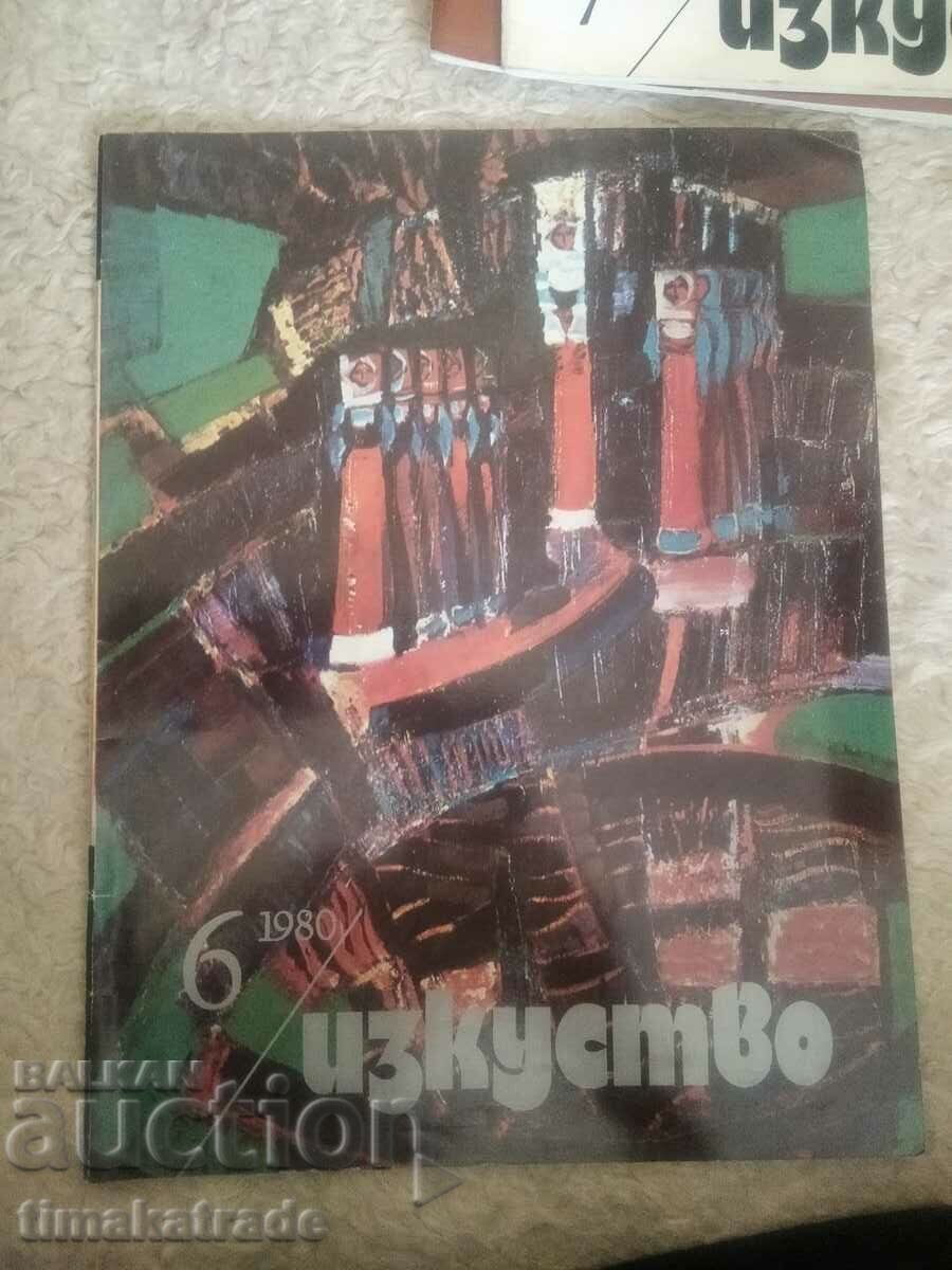 Περιοδικό Τέχνης 6 τεύχος από το 1980