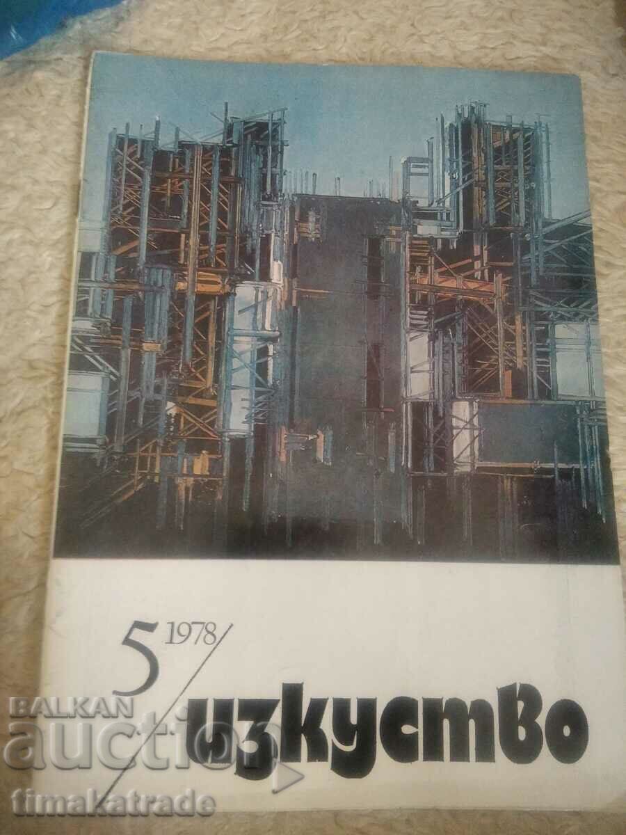 Revista de artă numărul 5 din 1978 Revista de artă numărul 5 din 1978