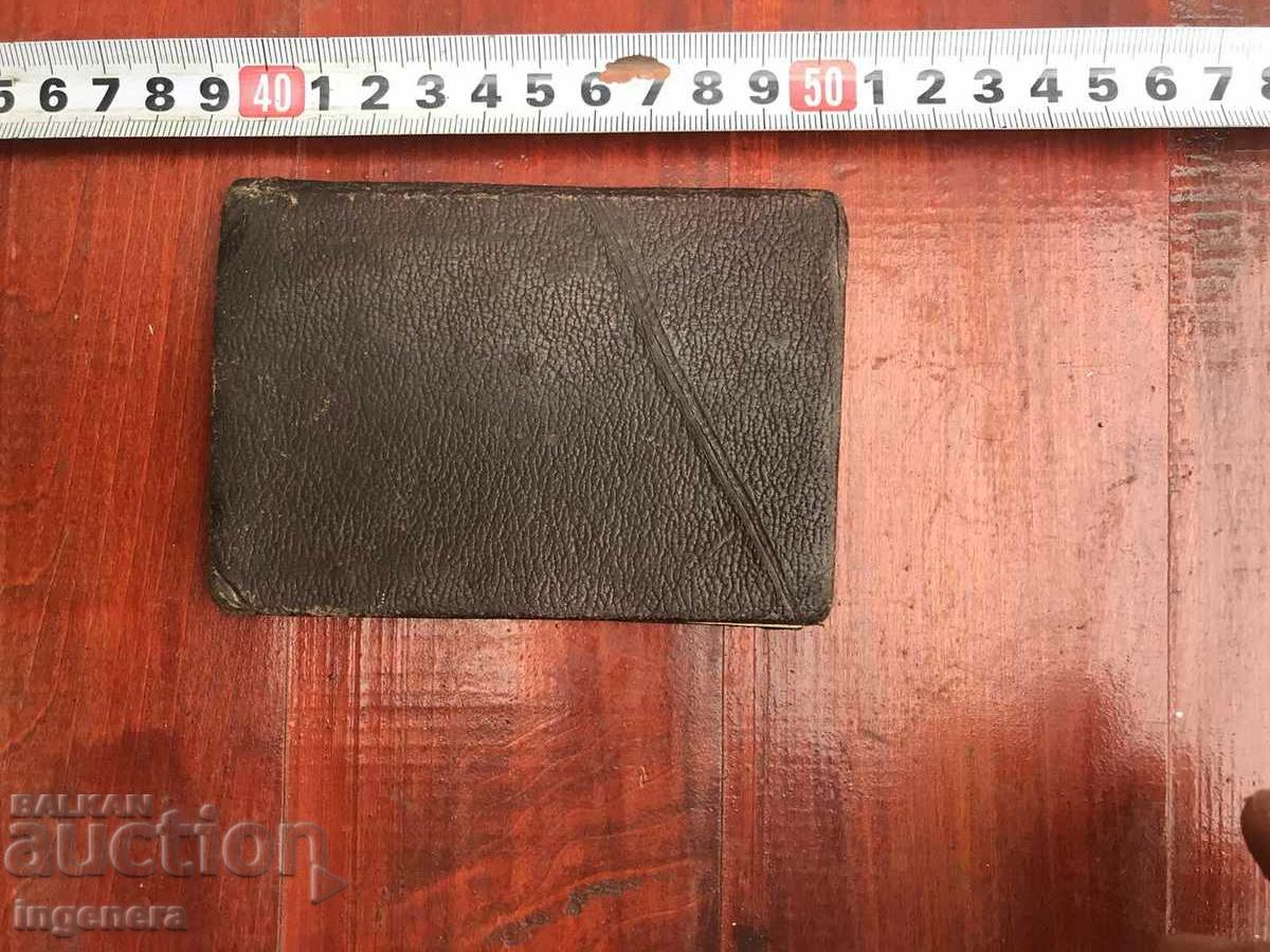 STUDENT IDENTITY CARD-1952 DOCUMENT with price 12.00 BGN | € 6.14 STUDENT IDENTITY CARD-1952 DOCUMENT with price 12.00 BGN | € 6.14