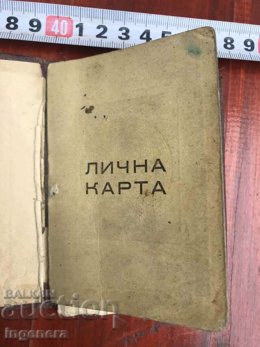 Auction STUDENT IDENTITY CARD-1952 DOCUMENT Auction STUDENT IDENTITY CARD-1952 DOCUMENT