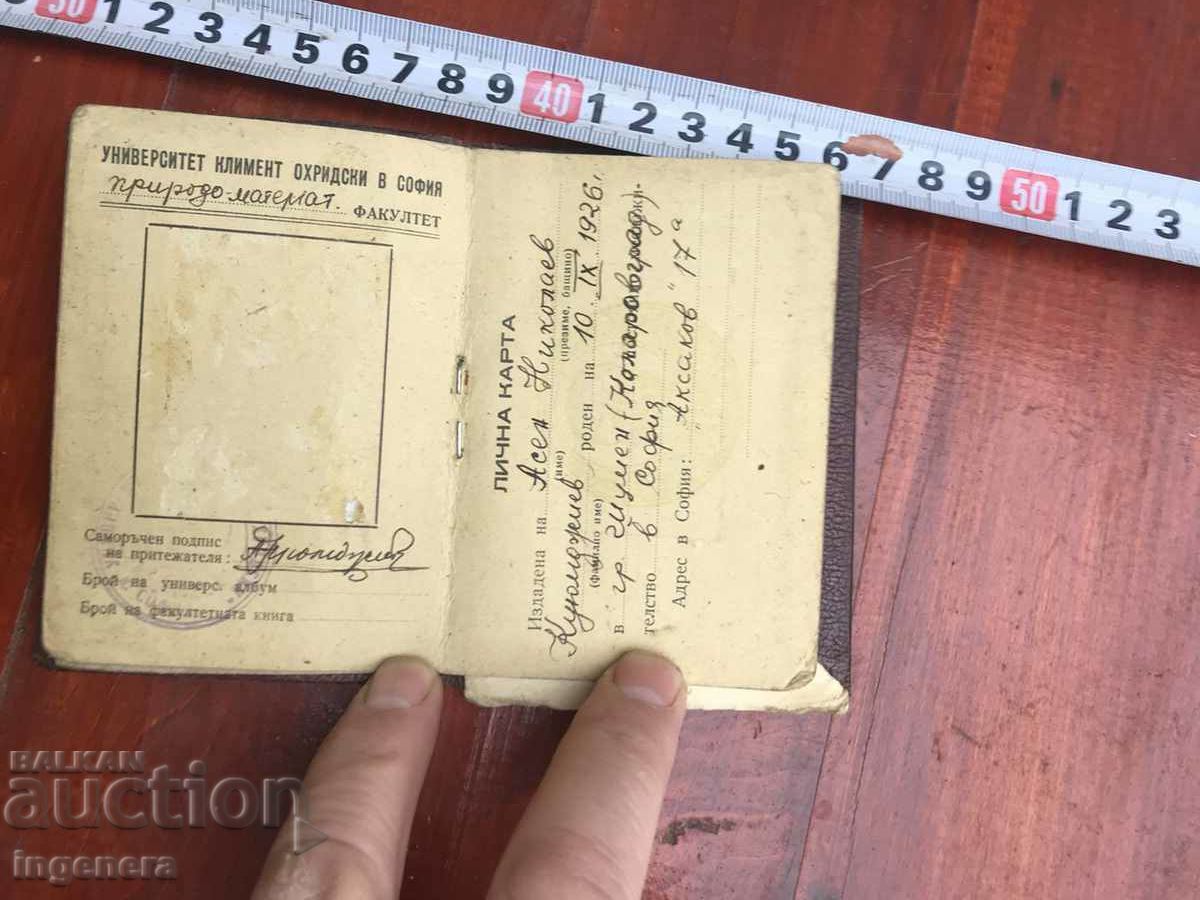 STUDENT IDENTITY CARD-1952 DOCUMENT - 6 STUDENT IDENTITY CARD-1952 DOCUMENT - 6