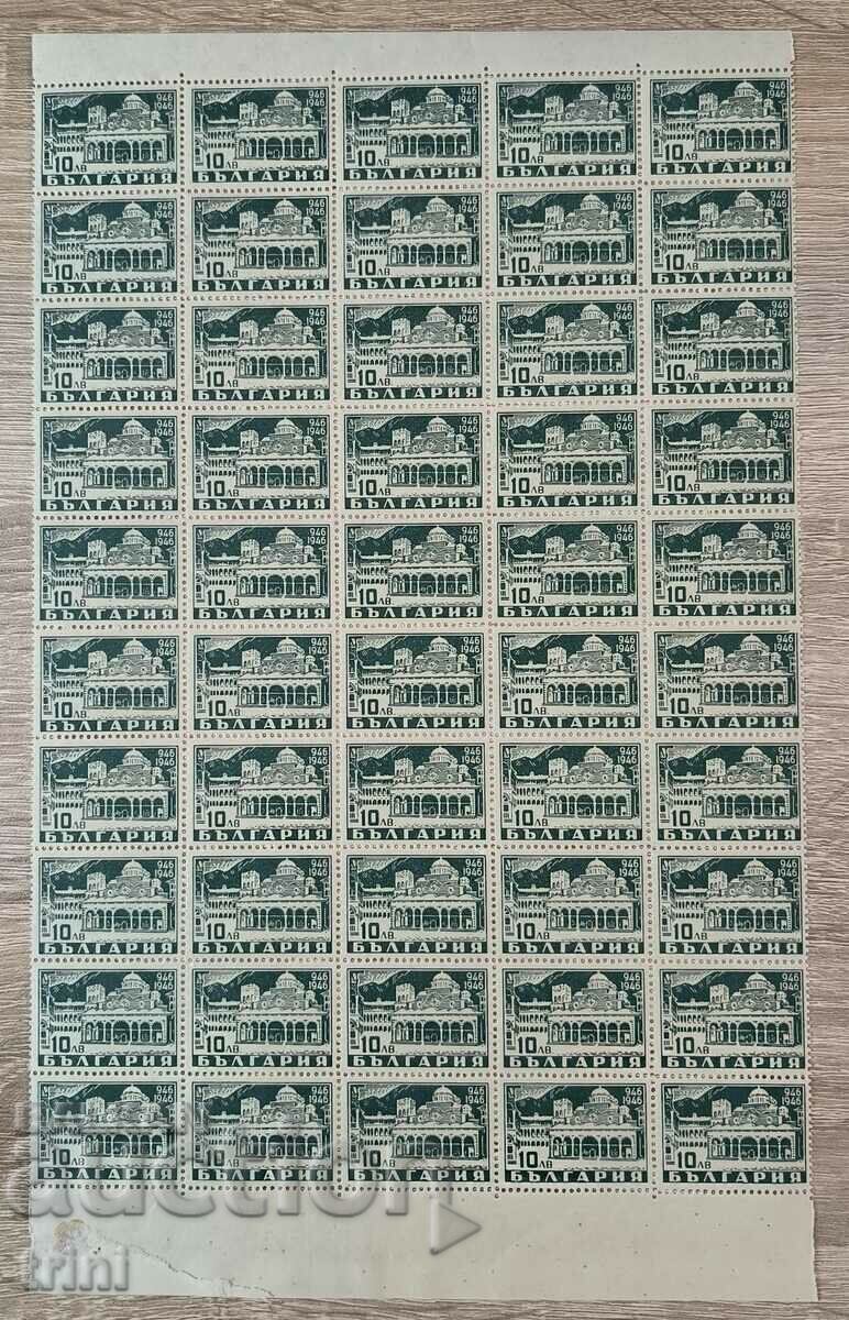 1000 St. Ivan of Rila Master of Rila 1946 sheet 50 pieces