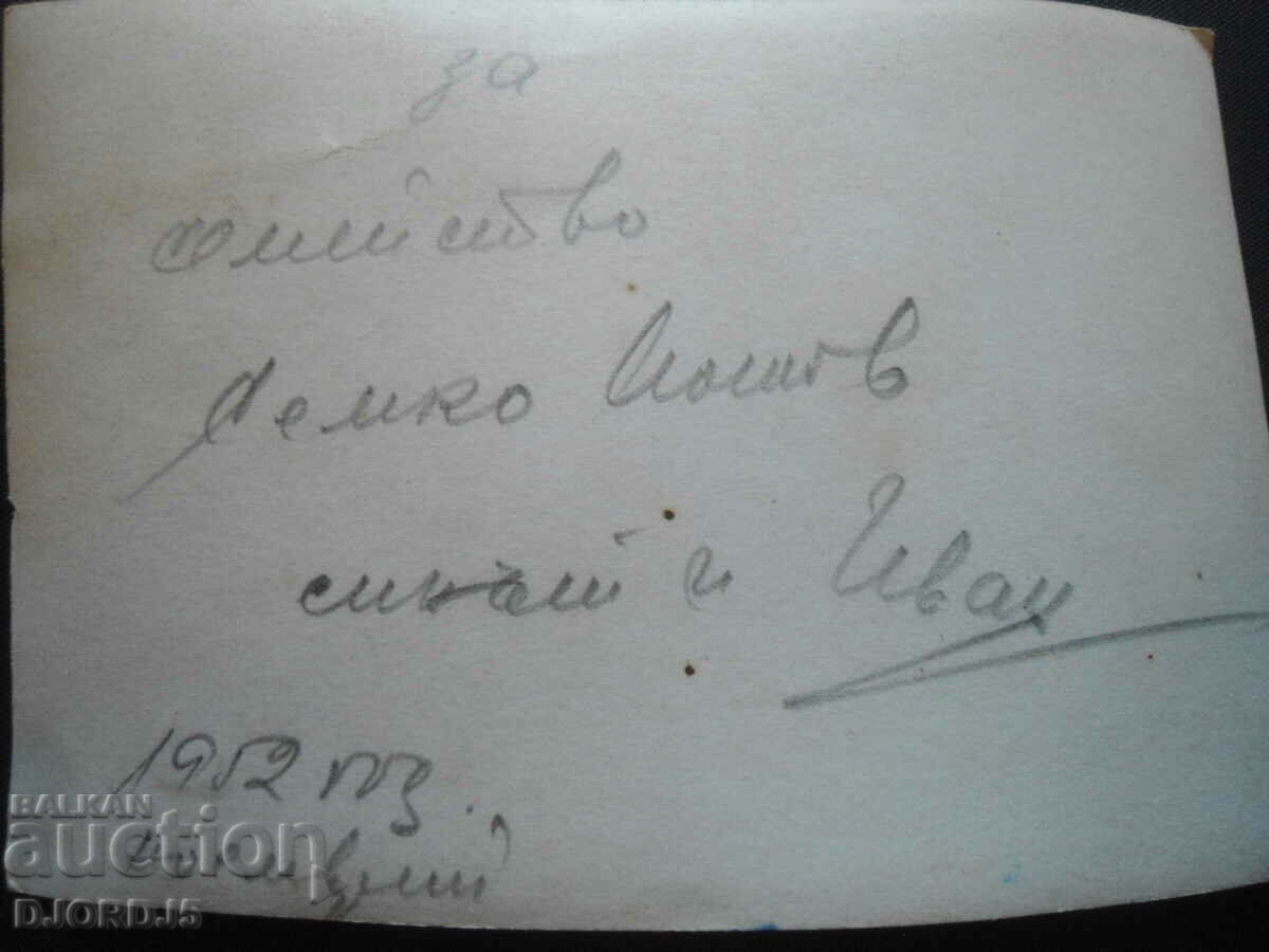 Old photo, 1952. with price 0.50 BGN | € 0.26 Old photo, 1952. with price 0.50 BGN | € 0.26