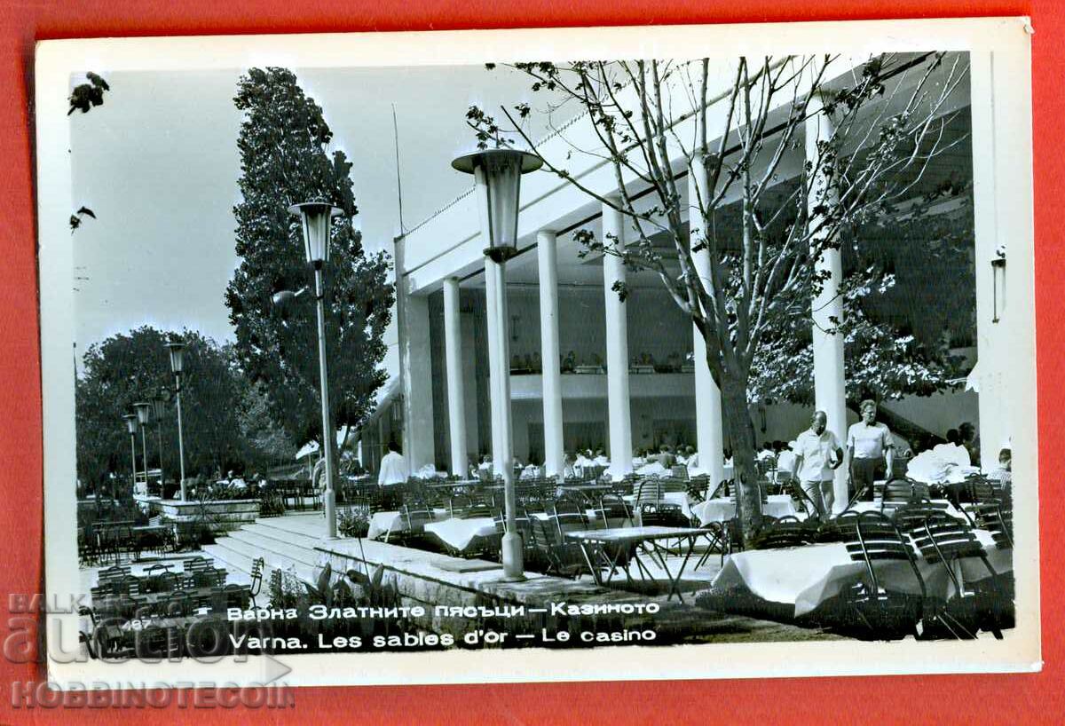 ΑΧΡΗΣΙΜΟΠΟΙΗΤΗ ΚΑΡΤΑ VARNA GOLDEN SANDS CASINO 1962