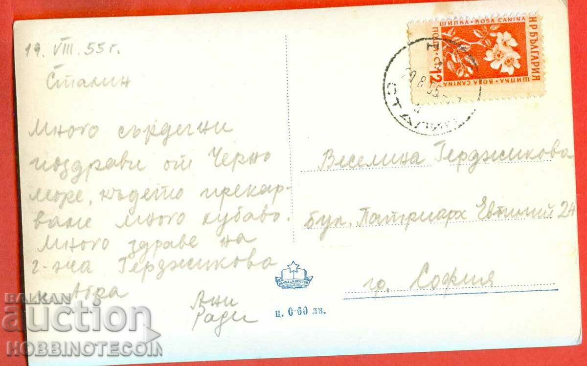 CARD STALIN TRAVELED THE STAIRS IN FRONT OF THE MINERAL BATHS 1955 with price 3.99 BGN | € 2.04 CARD STALIN TRAVELED THE STAIRS IN FRONT OF THE MINERAL BATHS 1955 with price 3.99 BGN | € 2.04
