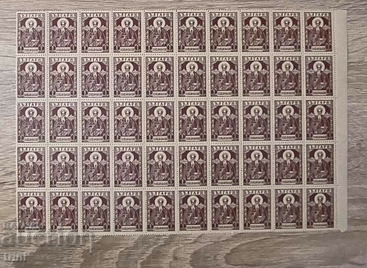 1000 St. Ivan of Rila Master of Rila 1946 sheet 50 pieces