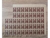 1000 St. Ivan of Rila Master of Rila 1946 sheet 46 pieces