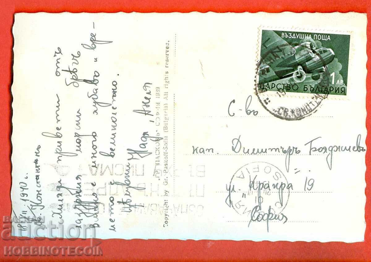 ΤΑΞΙΔΙΩΤΙΚΗ ΚΑΡΤΑ ΒΑΡΝΑ ΜΑΘΗΤΙΚΟΣ ΣΤΑΘΜΟΣ ΑΝΑΠΑΥΣΗΣ 1940 με τιμή € 7.49 | 14.65 BGN