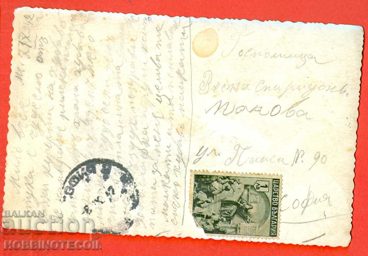 TRAVELED CARD GOVEDARCI HOLIDAY HOME PRINTING STAMP 1942 with price 14.99 BGN | € 7.66 TRAVELED CARD GOVEDARCI HOLIDAY HOME PRINTING STAMP 1942 with price 14.99 BGN | € 7.66