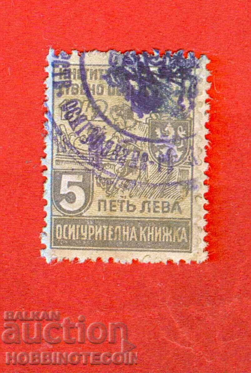 BULGARIA SOCIAL SECURITY FUND MARK 5 Lev 1942