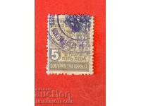 FOND DE ASIGURĂRI PUBLICE DE TIMBRU BULGARIA 5 BGN 1942