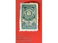 BULGARIA STATE TAX STAMP 60 Stotinki 1952