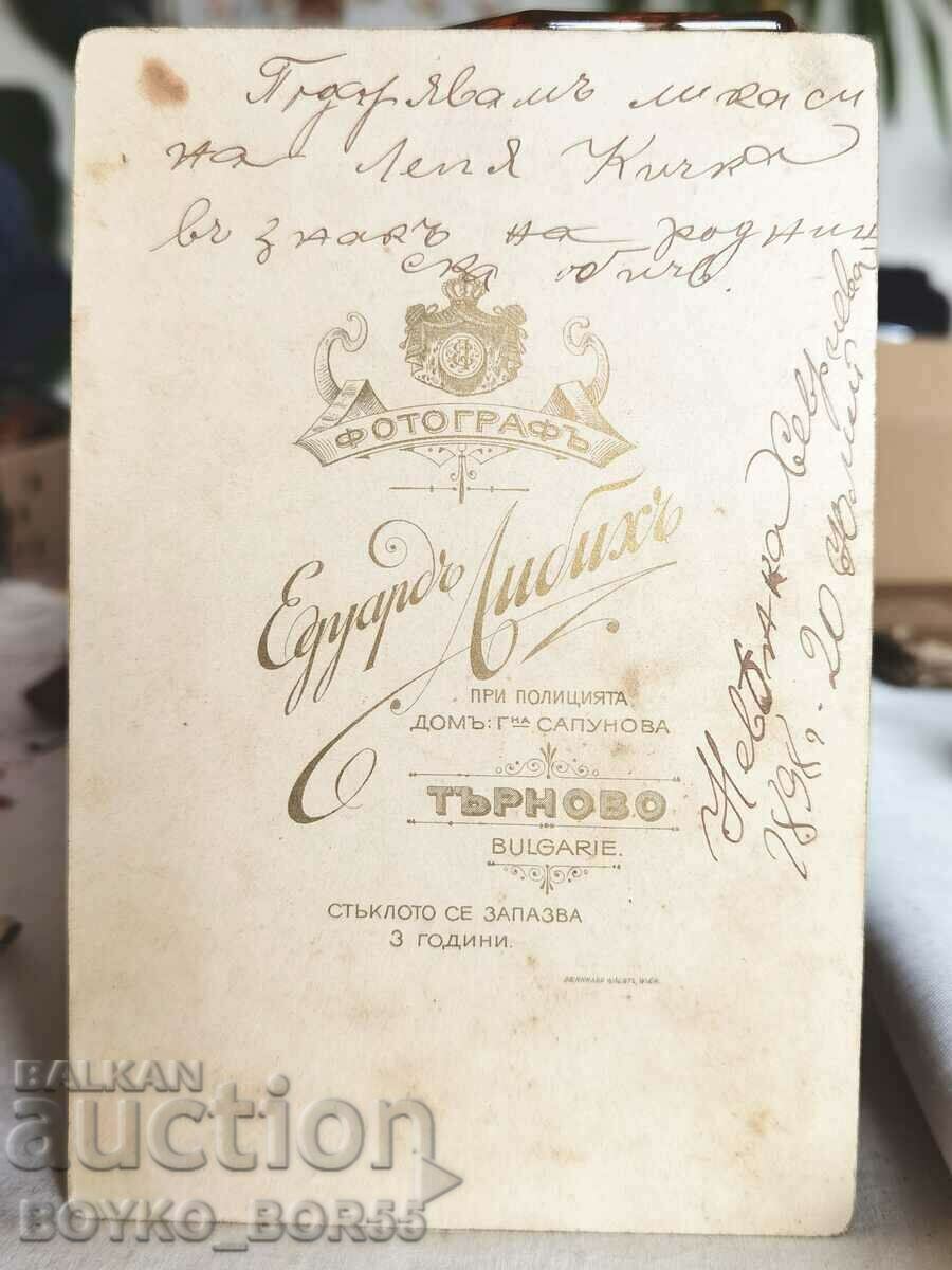 Large Old Photo on Cardboard Liebig Tarnovo 1898 10.5/16.5 with price 75.00 BGN | € 38.35