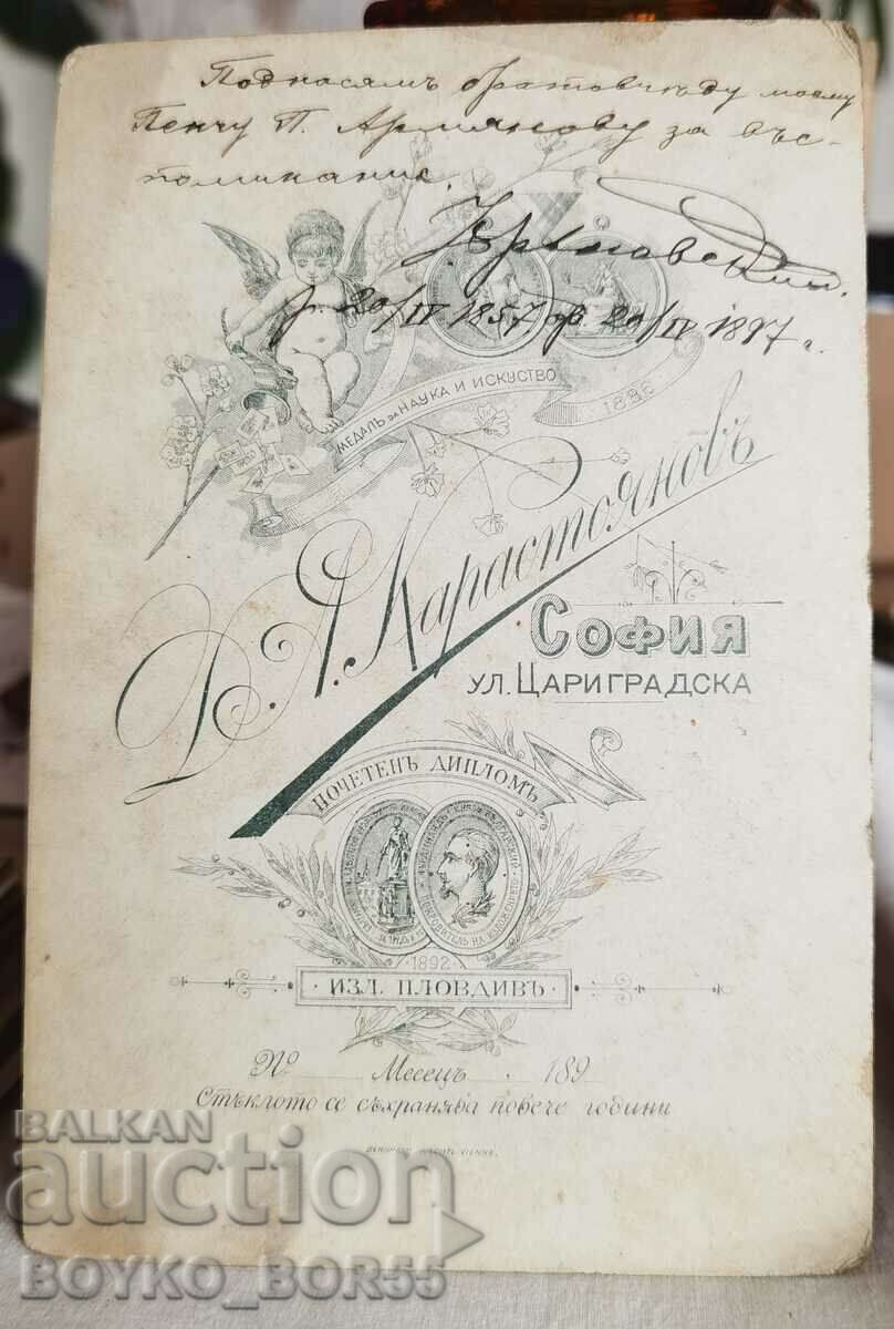 Large Old Photo Carton Karastoyanov Sofia 1897 10.5/16.5 with price 120.00 BGN | € 61.36 Large Old Photo Carton Karastoyanov Sofia 1897 10.5/16.5 with price 120.00 BGN | € 61.36
