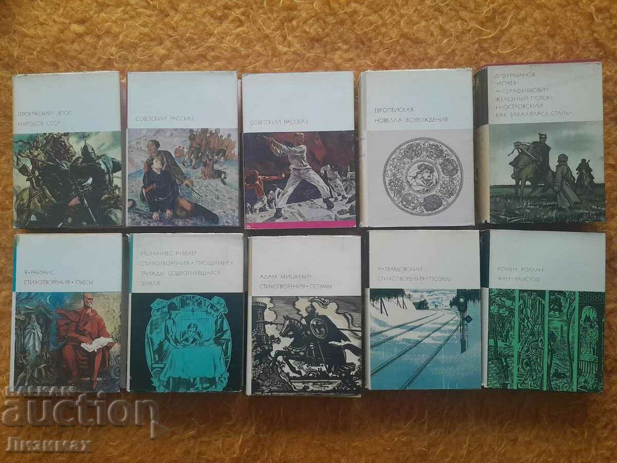 PROMOTION! - 10 books SOVIET CLASSICS