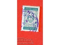 BULGARIA TAX STAMP - PEOPLE'S COUNCILS 40 Cents - 1972