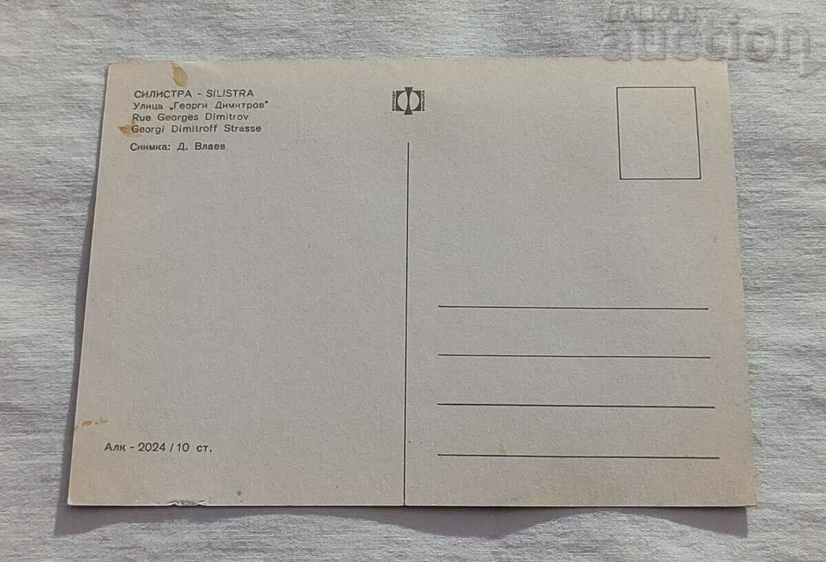 SILISTRA STREET "G. DIMITROV" P.K. 1969 with price 0.80 BGN | € 0.41 SILISTRA STREET "G. DIMITROV" P.K. 1969 with price 0.80 BGN | € 0.41