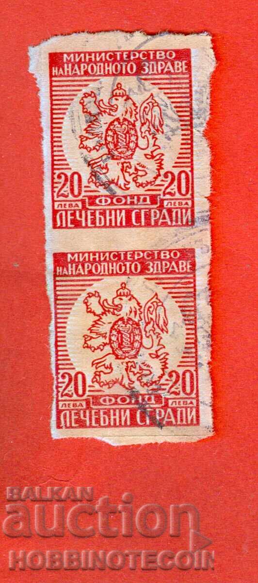 BULGARIA BRAND FUND MEDICAL BUILDINGS 2 x 20 BGN MIN Pomegranate Health BULGARIA BRAND FUND MEDICAL BUILDINGS 2 x 20 BGN MIN Pomegranate Health