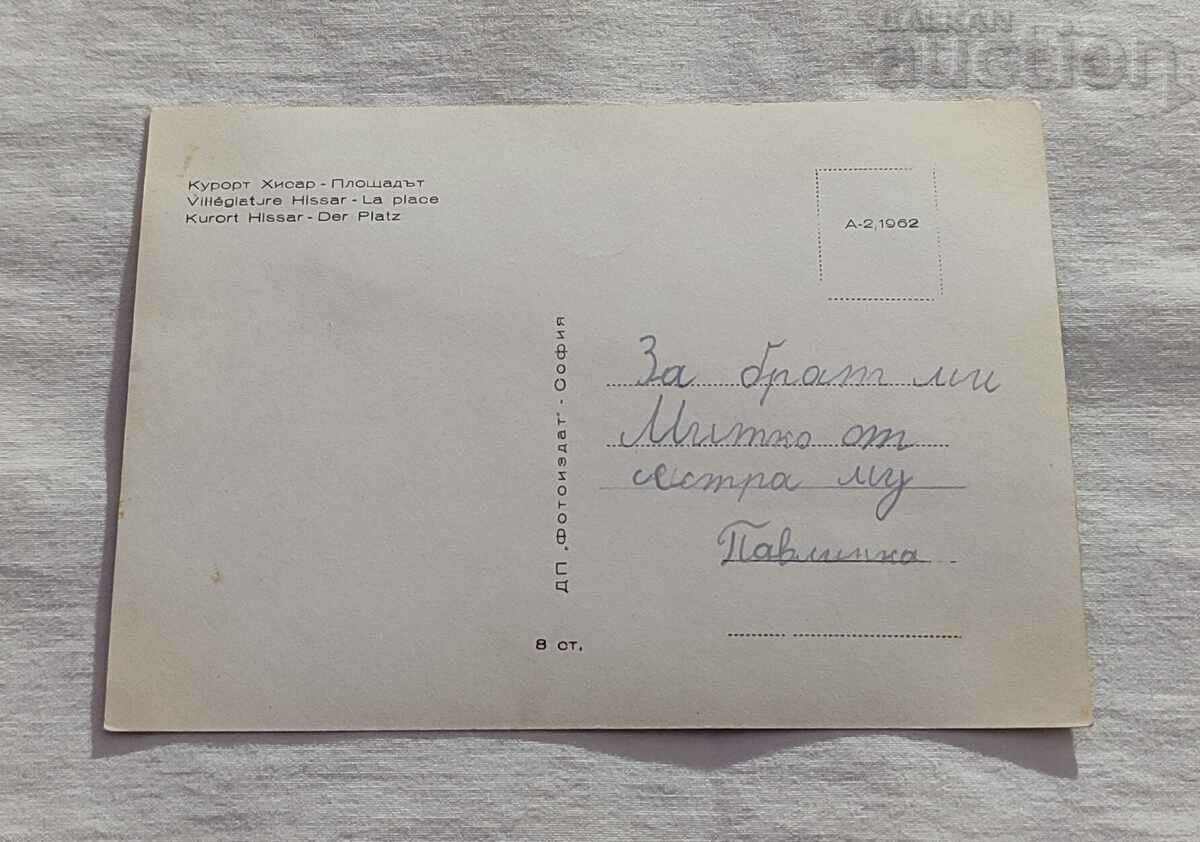 HISSAR SQUARE P.K. 1962 with price 2.00 BGN | € 1.02