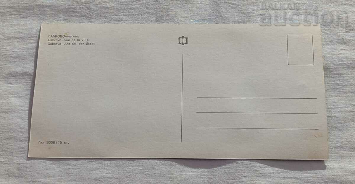 GABROVO VIEW P.K. 1970 with price 1.00 BGN | € 0.51