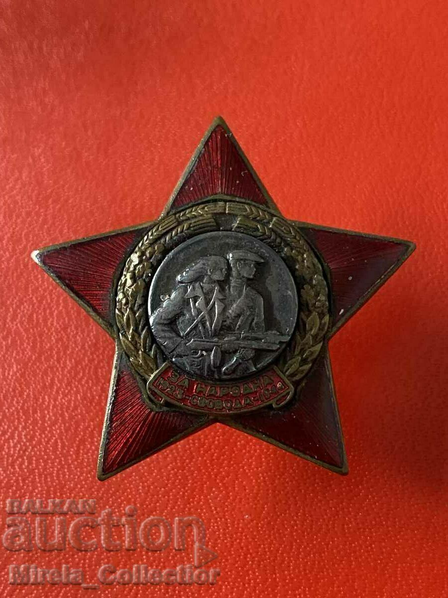 Доставка на Рядка партизанска звезда за народна свобода нагръден знак Доставка на Рядка партизанска звезда за народна свобода нагръден знак