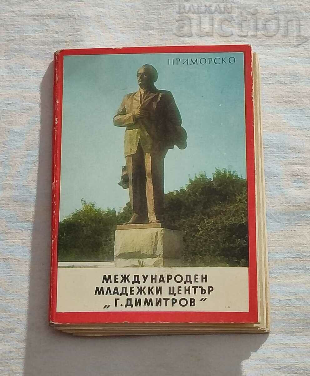 ПРИМОРСКО ММЦ "Г. ДИМИТРОВ" ДИПЛЯНКА 1975 г. 9 кадъра