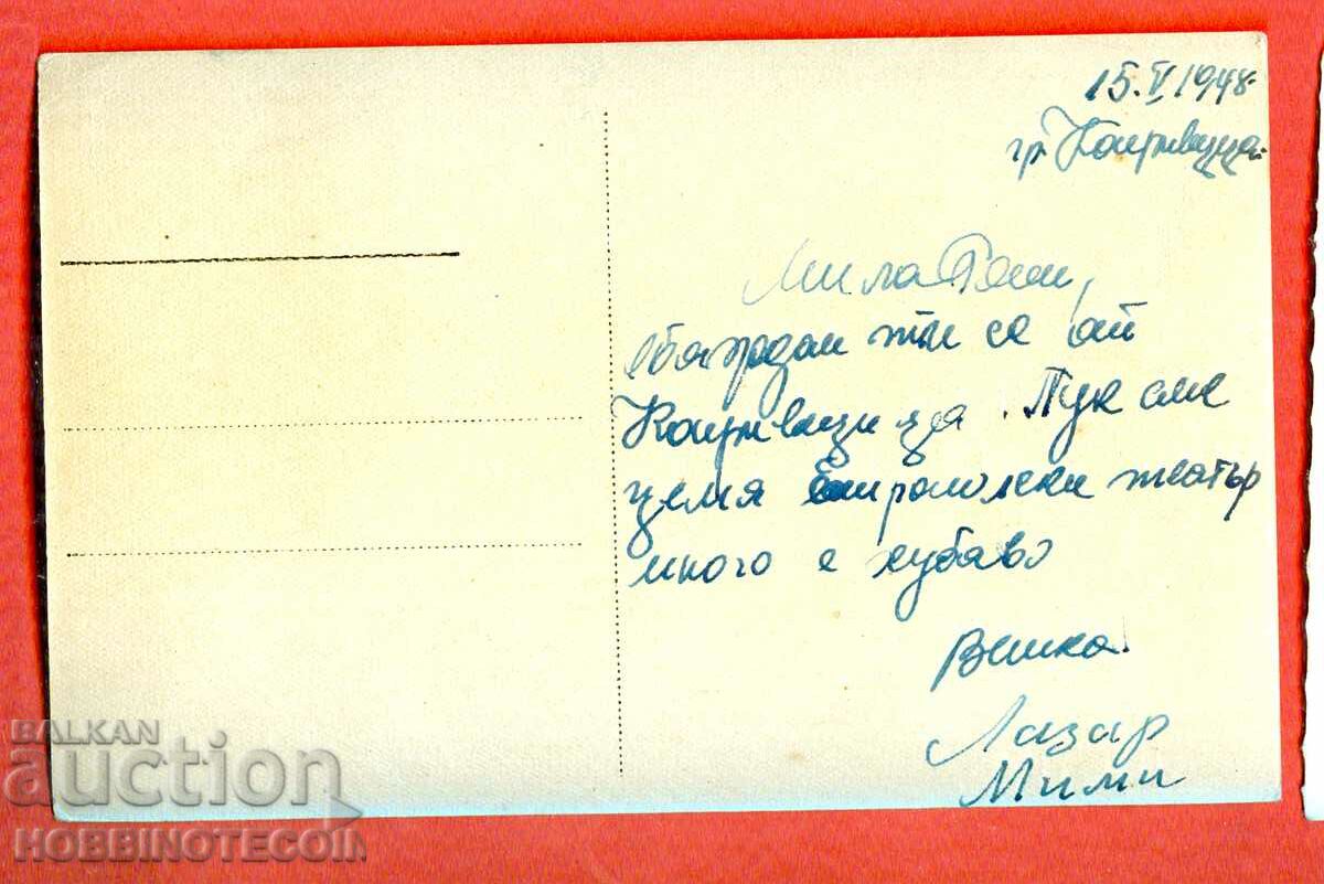 CARD NETTING PINE FOREST BRIDGE OF SIGHS 1948 with price 4.99 BGN | € 2.55 CARD NETTING PINE FOREST BRIDGE OF SIGHS 1948 with price 4.99 BGN | € 2.55