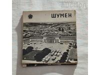 SHUMEN DIPLYANKA/ part/ 1968. 16 frames